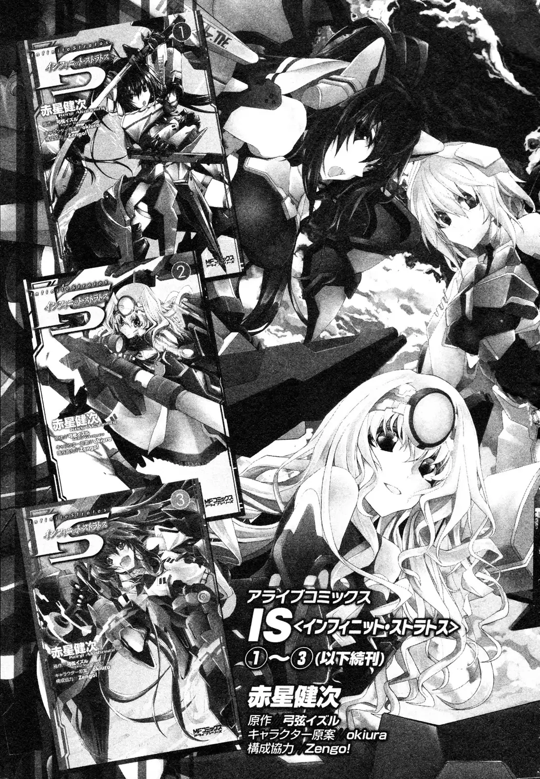 Infinite Stratos - Official Anthology Comic Chapter 11 9